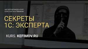 Секреты 1С Эксперта 07-02. Виртуальные таблицы РБ.