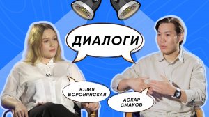 "ДИАЛОГИ" выпуск №27
