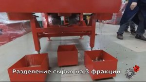 ВИБРОСЕПАРАТОР VPM-2