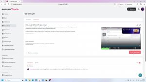 Майнкрафт (Minecraft) трансляция