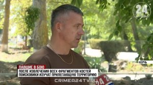 Останки двух бойцов Великой Отечественной войны нашли во время благоустройства парка в Керчи