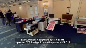 ГК «РУССКОМ» на «ПРИНТ ПРАКТИКУМ» в Санкт-Петербурге