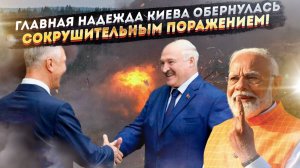 Паника НАТО и истерика Киева: один день Лукашенко, который изменил всё