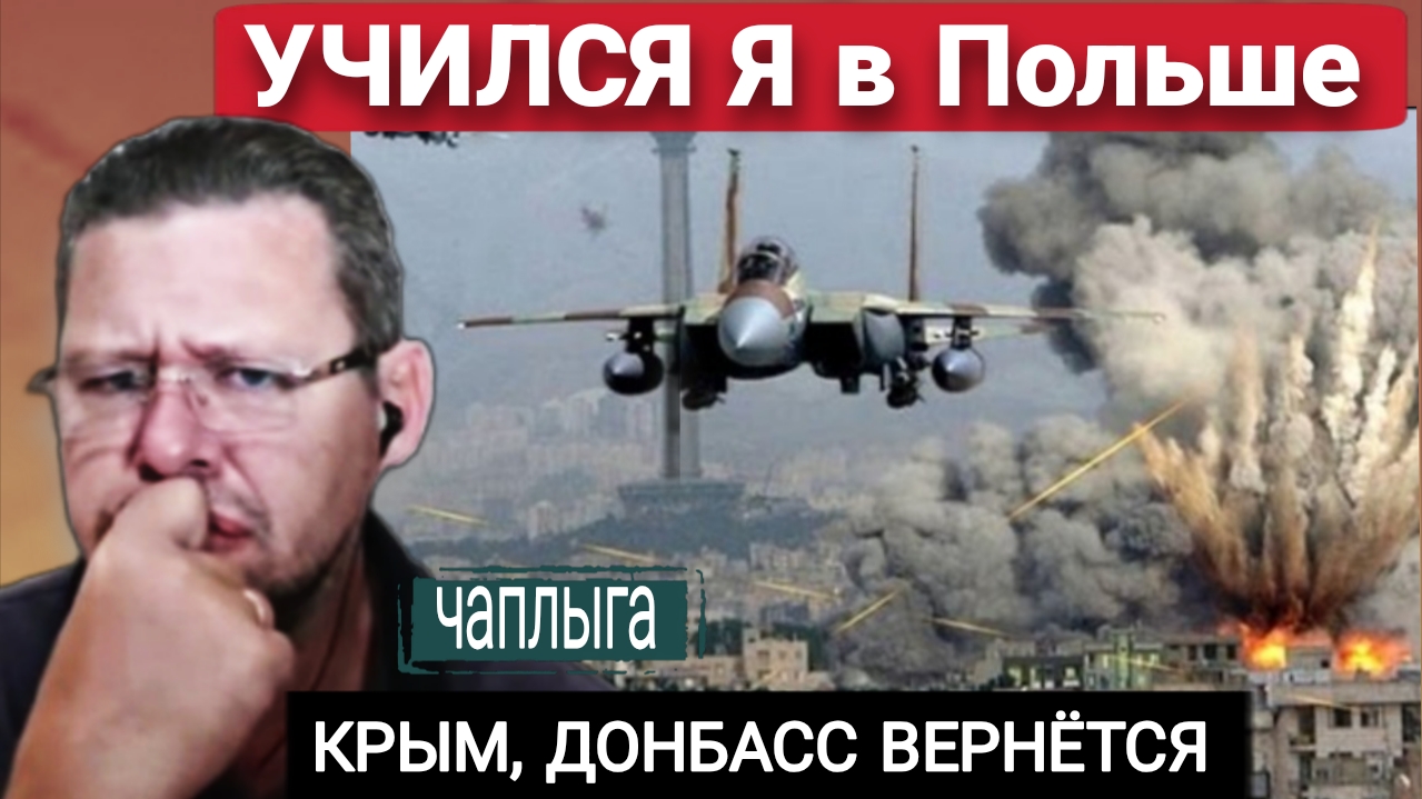 Украина станет целой. Крым вернётся и Донбасс. М.Чаплыга 17-09-2025