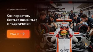 Как перестать бояться ошибиться с подрядчиком