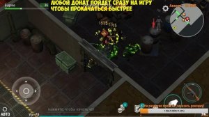 last day on earth survival прохождение # 9