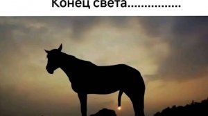 Символ катастрофы Франции  и французов