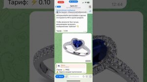 Подготовка изображения реального товара для генерации в Миджорни