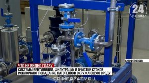 Новая противочумная станция в Крыму защитит от эпидемий полуостров и исторические регионы