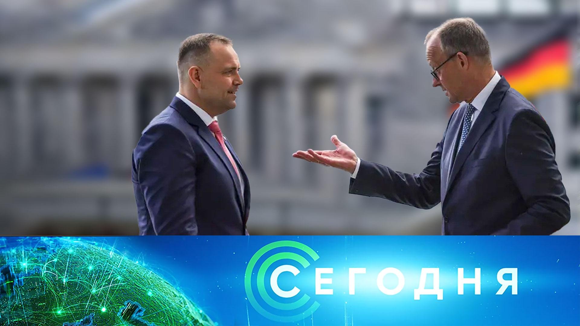 Сегодня: 17 сентября 2025 года. 10:00 | Выпуск новостей | Новости НТВ