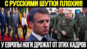 СРОЧНО! ЭТО ПРЕДУПРЕЖДЕНИЕ: Учения, Которые Потрясли Весь Запад