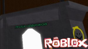 НОВЫЕ КОНЦОВКИ! Обучалки ПРОХОДИТ САМУЮ ПРОСТУЮ ИГРУ и СМОТРИТ НОВЫЕ КОНЦОВКИ В ROBLOX!