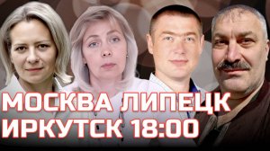 ЛЕВАШОВА и МИТРОФАНОВА | ПРЯМОЙ ЭФИР 17.09.25 18:00