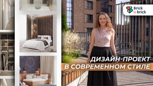 Элитная квартира в стиле современной неоклассики: Обзор дизайна и умных технологий | Brick to Brick