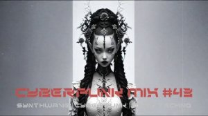 Киберпанк музыка / Дарк техно / Индастриал MIX#43