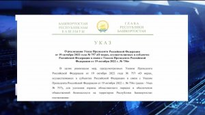 В Башкирии запретили распространять информацию об атаках БПЛА