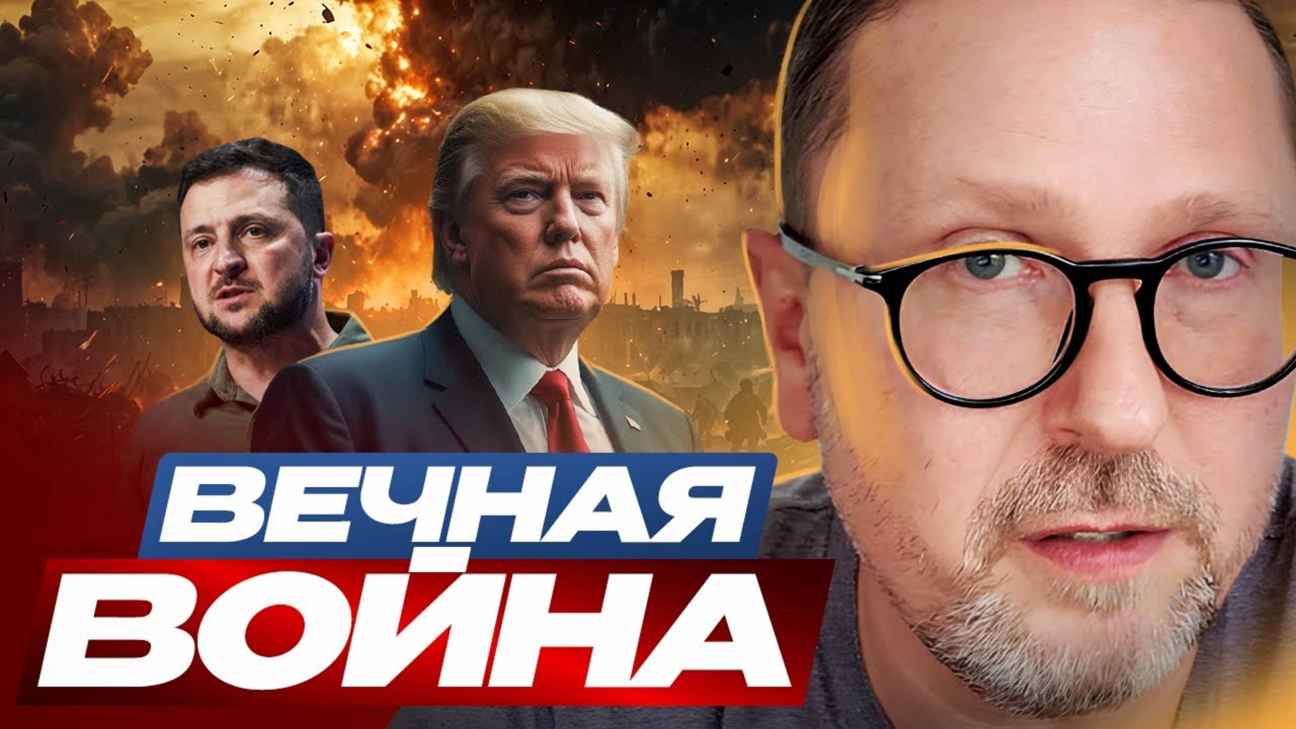 Анатолий Шарий. Вечная война