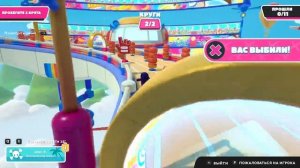 Fall Guys удачи вам