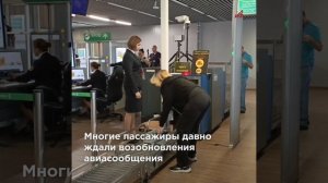 Дождались! Аэропорт Краснодара принял первый рейс за три года