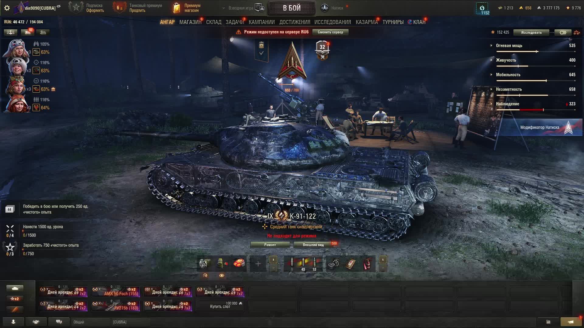 мир танков НАТИСК смотреть онлайн