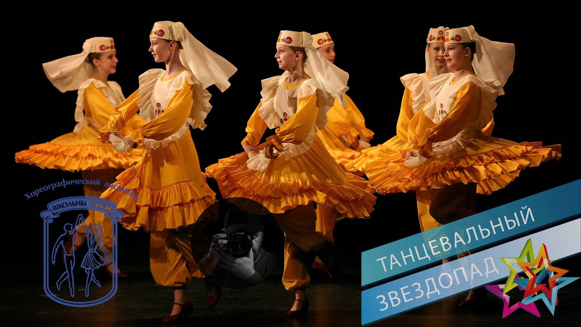 «ВКУСНЫЕ ХЛОПОТЫ», Ансамбль "Школьные годы". "DELICIOUS CHORES", "School Years" Ensemble.