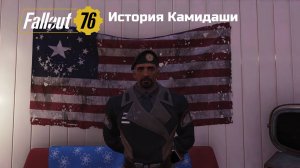 Фоллаут 76 в 2025 году Личное мнение