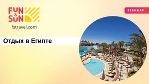 Отдых в Египте: ваш идеальный отпуск