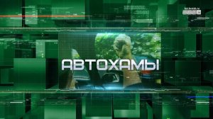 Автохамы Братска: нарушители ПДД не только ездят на машинах