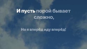 Танец с судьбой