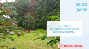 Благодарю за силу!