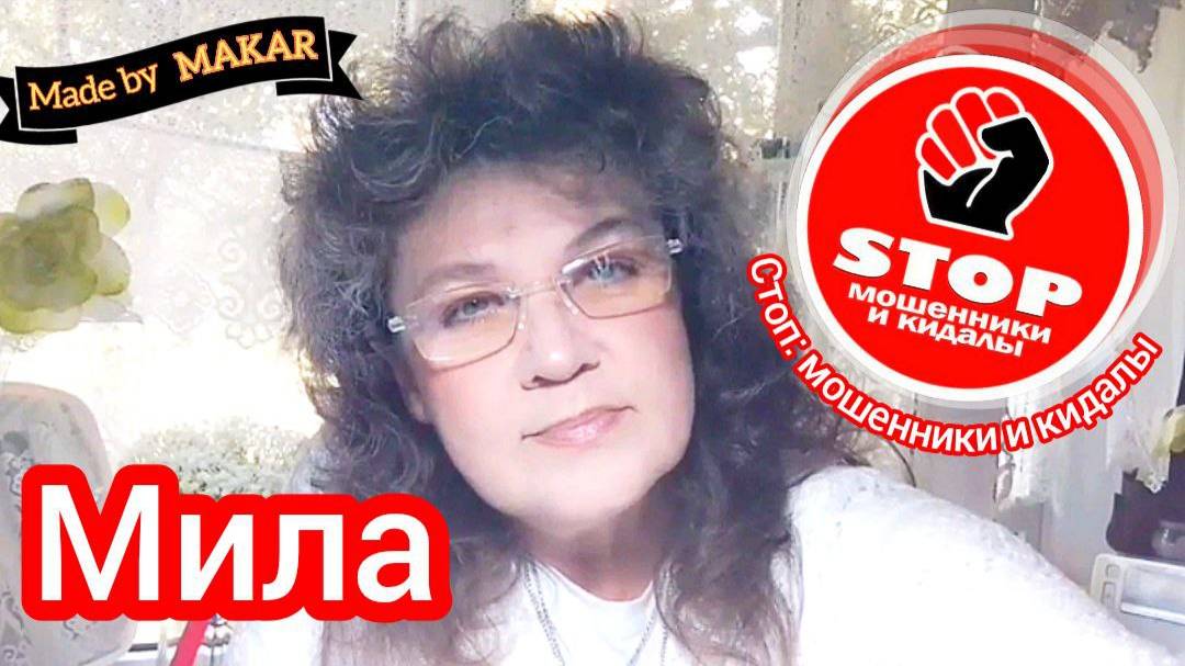 Нашествие домофонов.))) Телефонное мошенничество. Автор Мила.