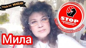 Нашествие домофонов.))) Телефонное мошенничество. Автор Мила.