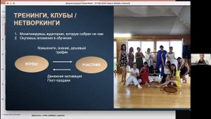 Запись конференции i-ViSiON 4. Спикер Марго Форбс