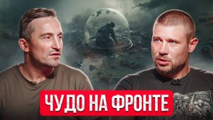 На фронте спасает не броня, а это... откровения Ивана (позывной «Канай»)