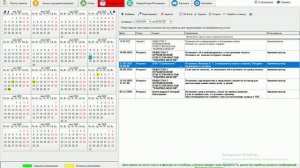 Контроль напоминаний по задачам при работе с клиентами