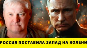 НАТО боится России: Баланс сил меняется – Россия поставила Запад на Колени | Андрей Мартьянов