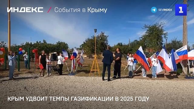 Крым удвоит темпы газификации в 2025 году