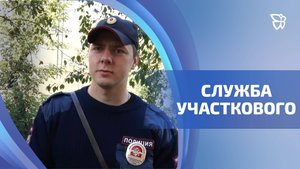 Новая схема мошенничества: злоумышленники представляются участковыми полицейскими