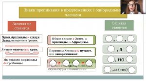 Однородные члены предложения. 5 класс