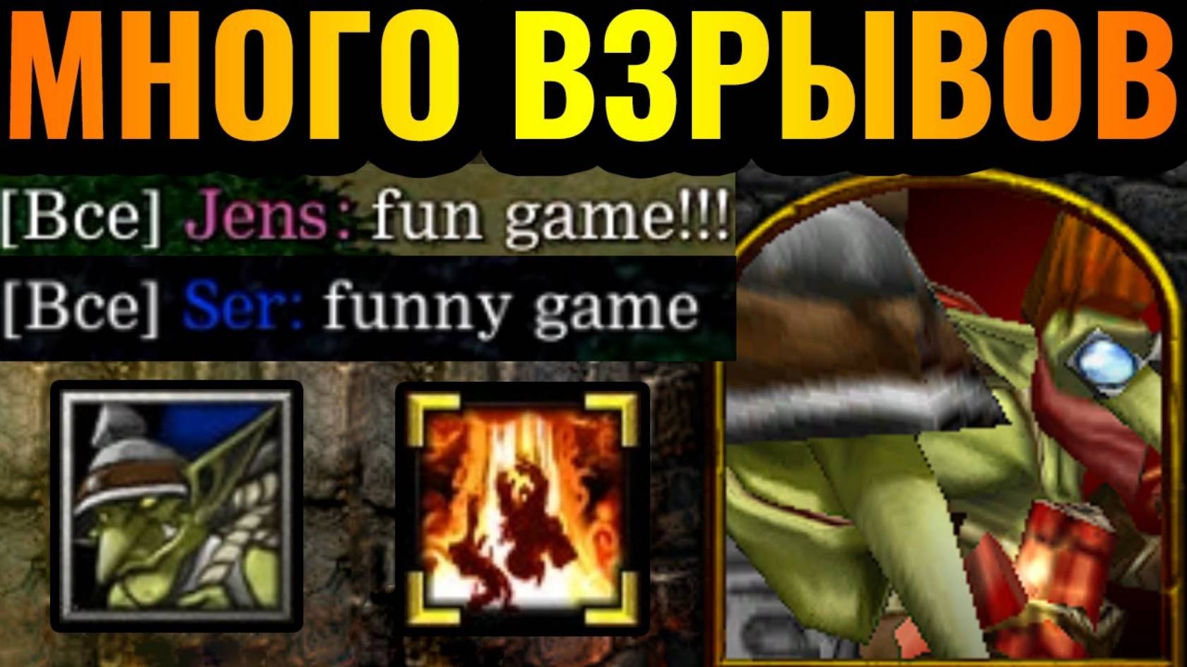 Warcraft 3 Reforged_ВЗРЫВНОЕ веселье_ Застройка ЗИККУРАТАМИ и Подрывники смотреть онлайн