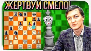 Анатолий Карпов смело жертвует слона за атаку. Вариант Дракона. Шахматы