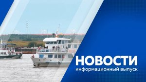Новости 16.09.2025г