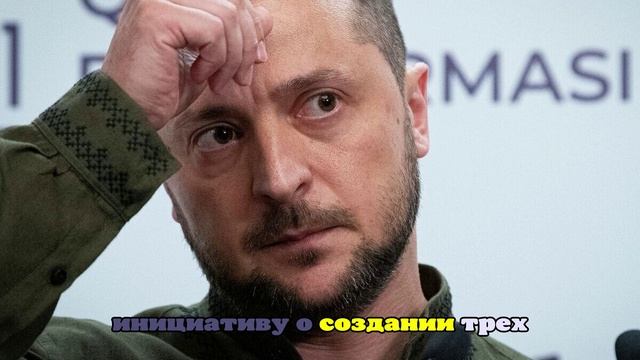 Зеленский заявил о готовности Украины к прекращению огня