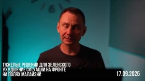 ᴛяжᴇᴧыᴇ ᴩᴇɯᴇния ɜᴇᴧᴇнᴄᴋᴏᴦᴏ. Ухудɯᴇниᴇ ᴄиᴛуᴀции нᴀ ɸᴩᴏнᴛᴇ
