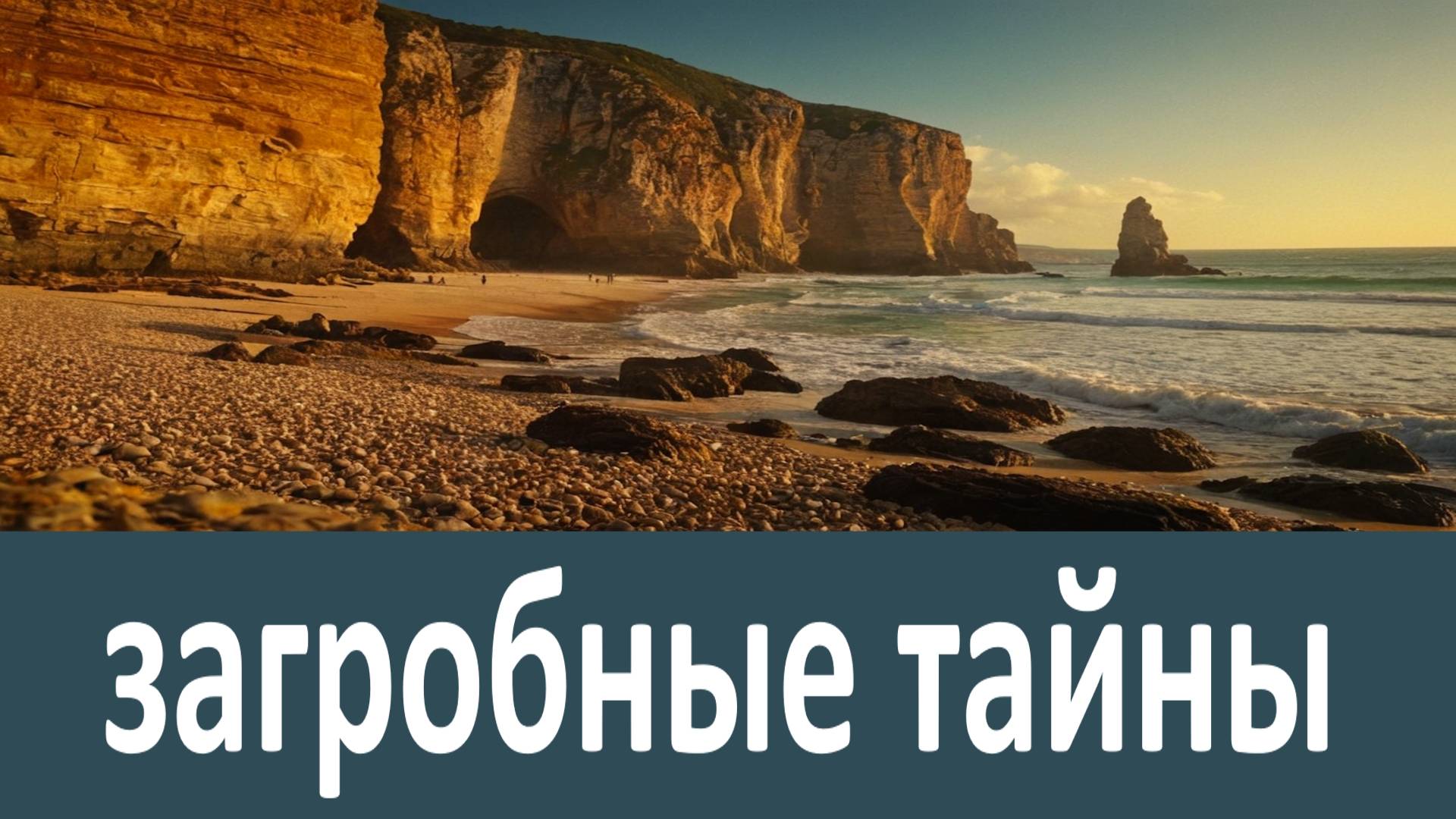ЭТО Нужно Знать! ЧТО ТАКОЕ АД? Состояние душ грешников. Вечные загробные тайны смотреть онлайн