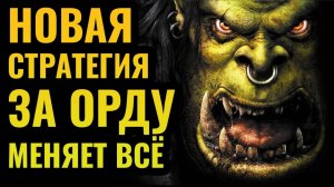 WARCRAFT 3 Refoged_НЕВЕРОЯТНЫЙ ФИНАЛ_ Happy vs Lyn в в матче за $3700 по Warcraft 3 Reforged