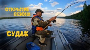 Ловля судака с лодки на Каме.