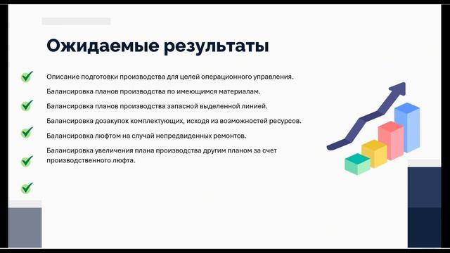 Модуль MESlite. Передельный учет и балансировка
