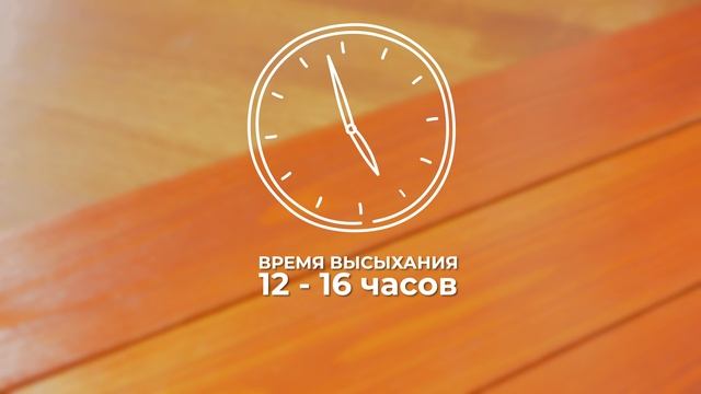 Террасное масло SIBIREX 6200