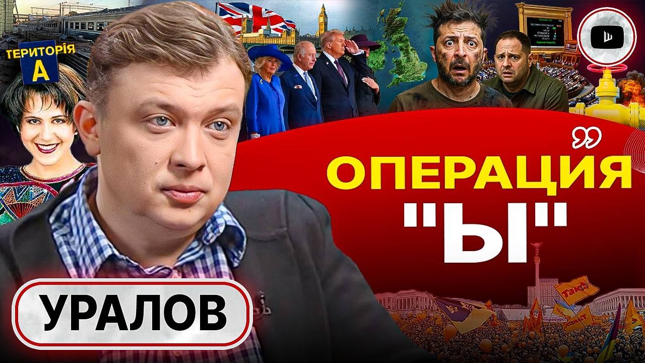 ♟️ Большая партия ТОЛЬКО НАЧАЛАСЬ! Подвохи Островного права: Зе зря сдал Украину на СТО ЛЕТ